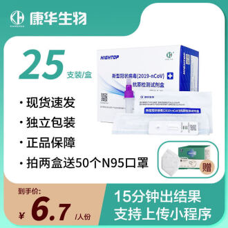 奥德康核酸抗原检测试剂 使用指南与注意事项