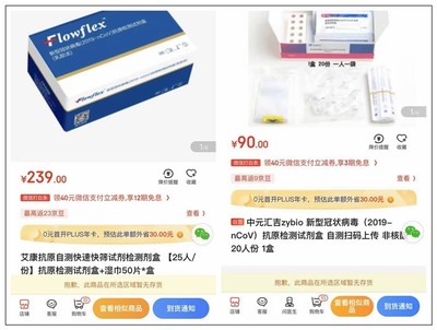 抗原自测盒销量激增400倍，相关概念股霸屏，核酸抗原检测试剂市场迎来爆发