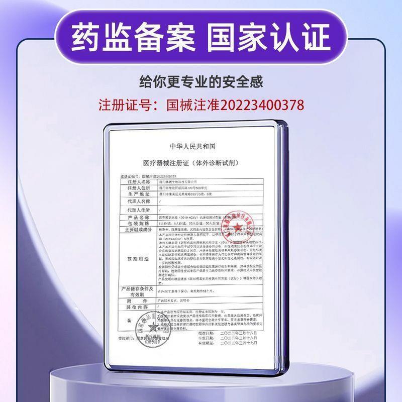 掌护 新冠抗原检测试剂盒核酸自检25人份!只要11.9!
